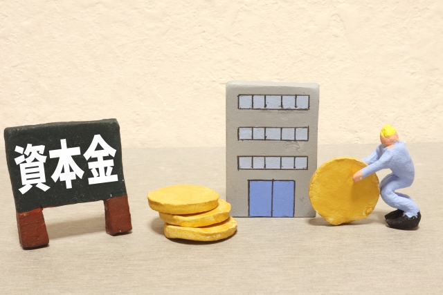 資本金