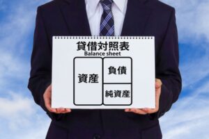 貸借対照表