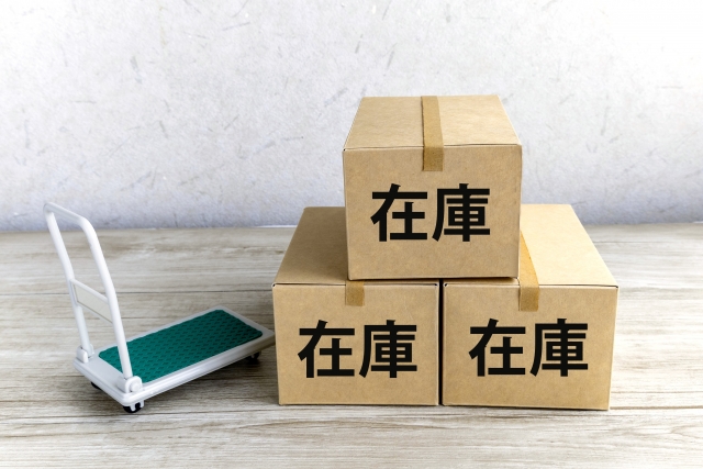 在庫管理