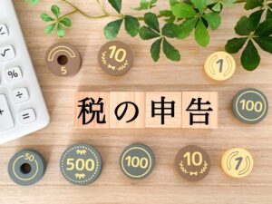 税金